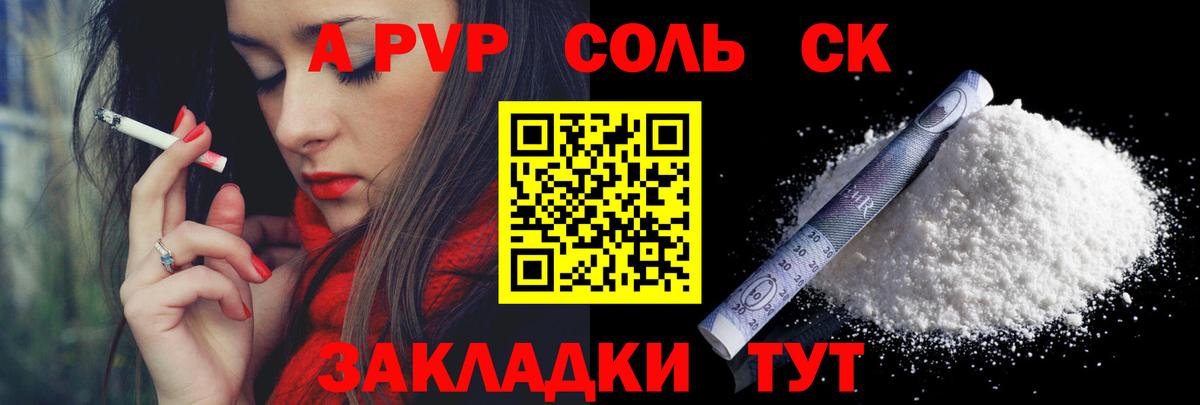 Alfa_PVP крисы CK Полысаево