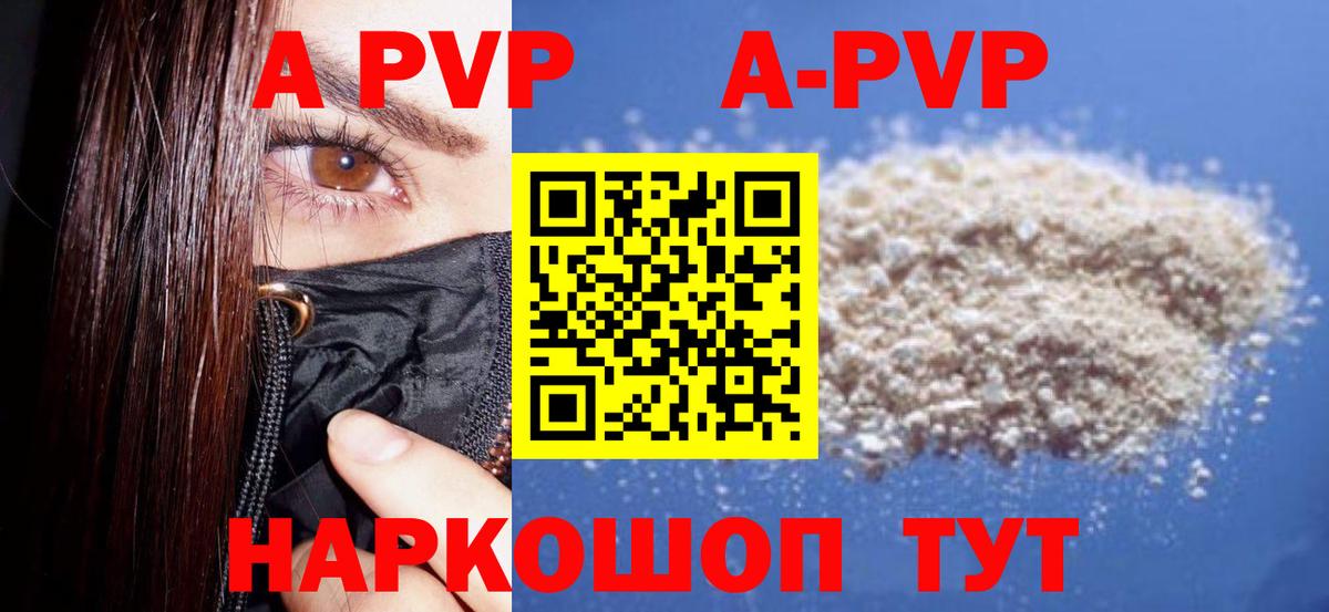 Альфа ПВП Crystall  Вход с VPN  Полысаево 