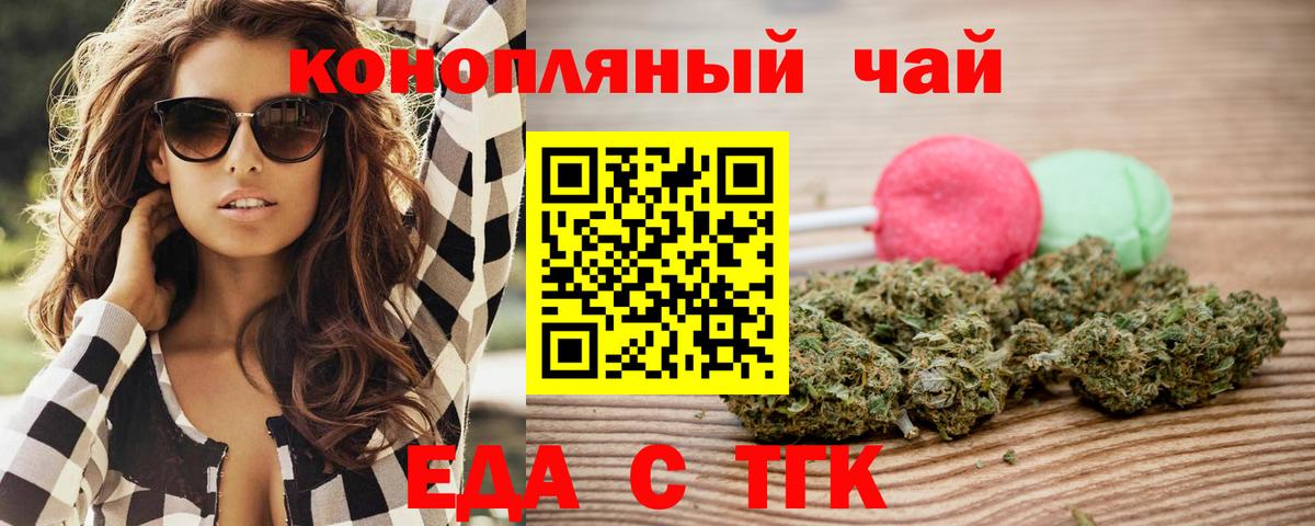 Печенье с ТГК конопля Полысаево