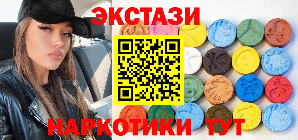   зеркало  Ecstasy 280 MDMA  Вход с VPN  Полысаево 