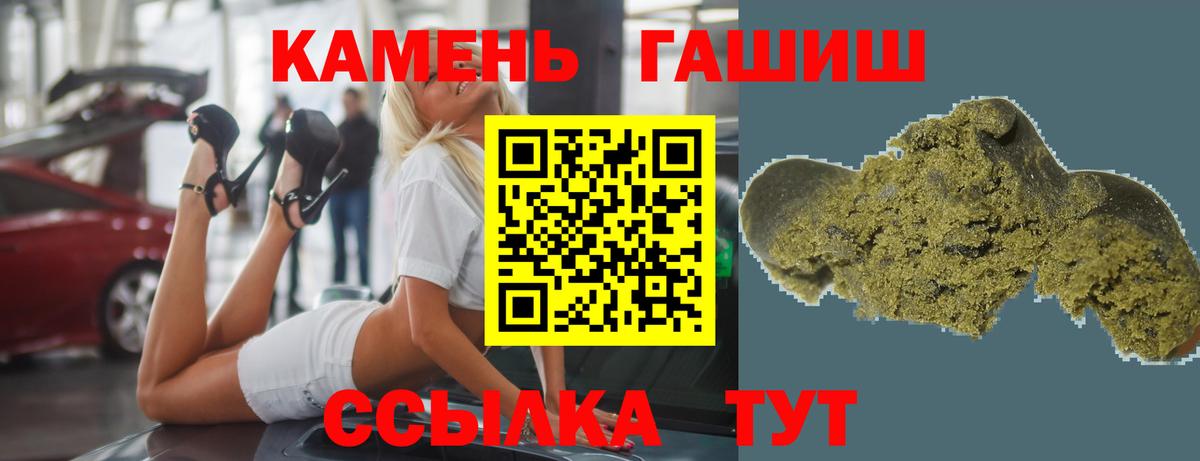 Полысаево  ГАШИШ  купить наркотик  Вход с VPN  ГАШИШ ice o lator  ГАШ 40% ТГК 