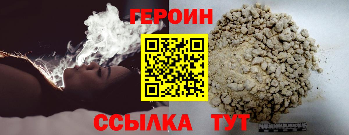Полысаево  ГЕРОИН  Вход с VPN  Героин VHQ 