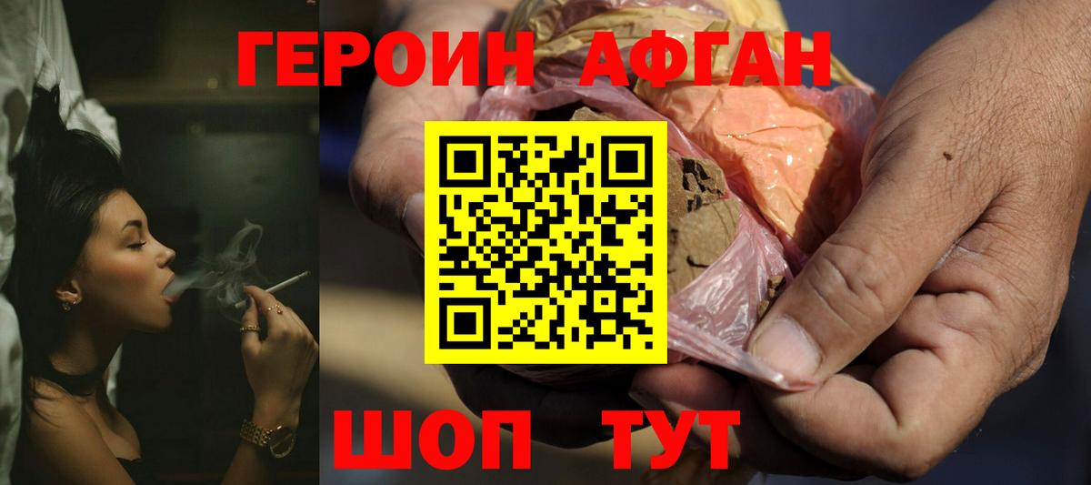 ГЕРОИН герыч Полысаево