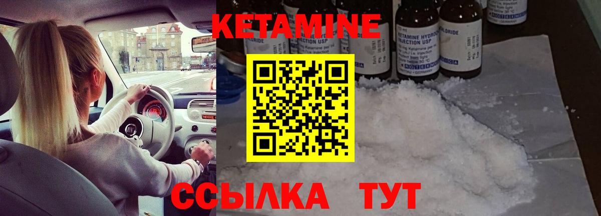 Полысаево  Кетамин VHQ  Вход с VPN 