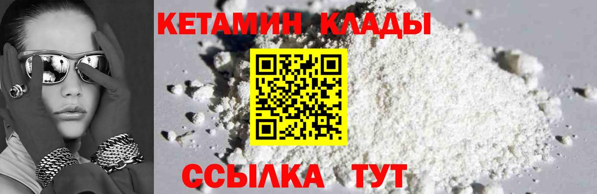 КЕТАМИН VHQ Полысаево