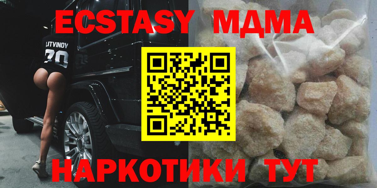 MDMA кристаллы Полысаево
