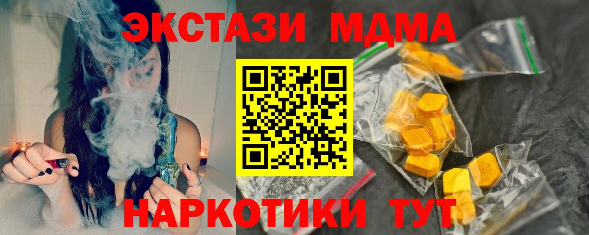 MDMA  МДМА молли  MDMA VHQ  Вход с VPN  Полысаево 