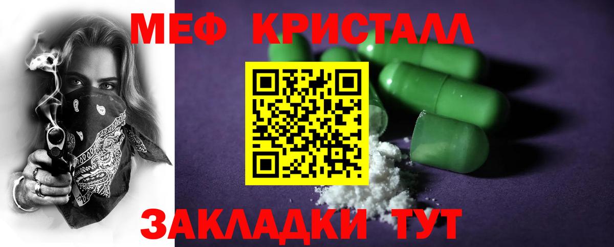 МЯУ-МЯУ VHQ  МЯУ-МЯУ  Меф мука  как найти наркотики  Вход с VPN  Полысаево 