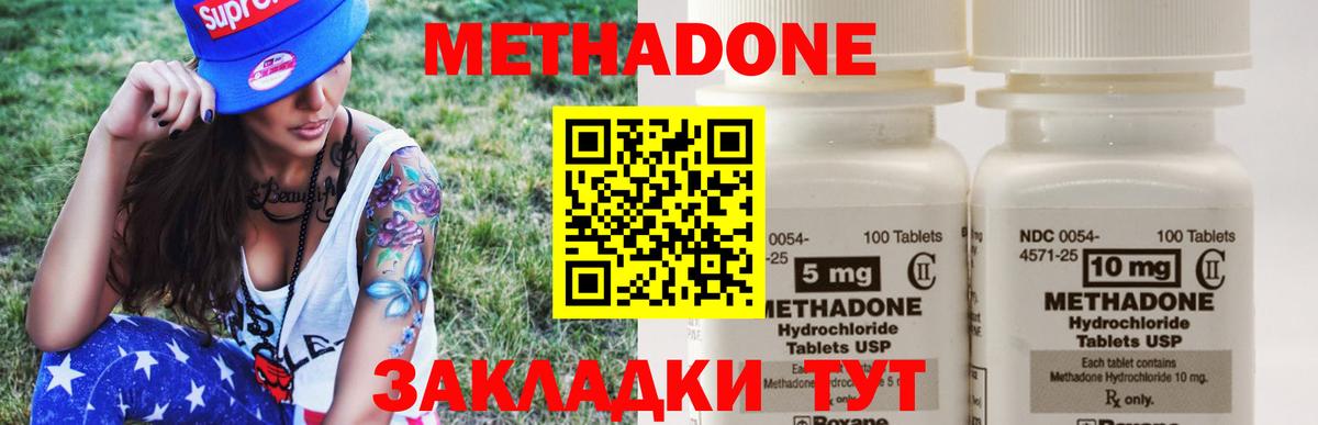 Полысаево  omg ТОР  Вход с VPN  МЕТАДОН methadone  Метадон methadone 