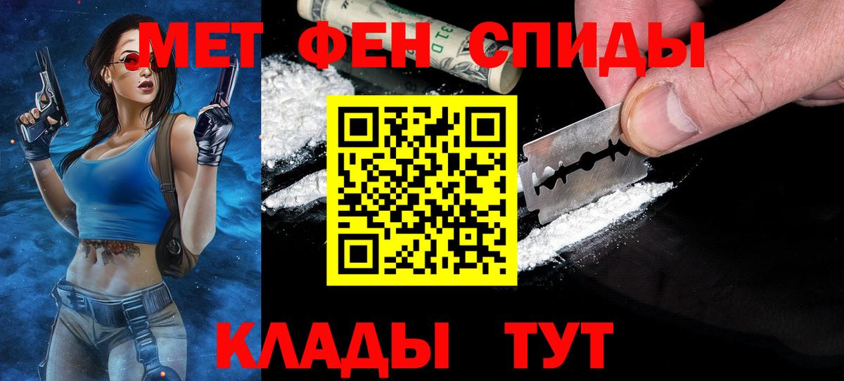 Полысаево  МЕТАМФЕТАМИН мет  Вход с VPN 