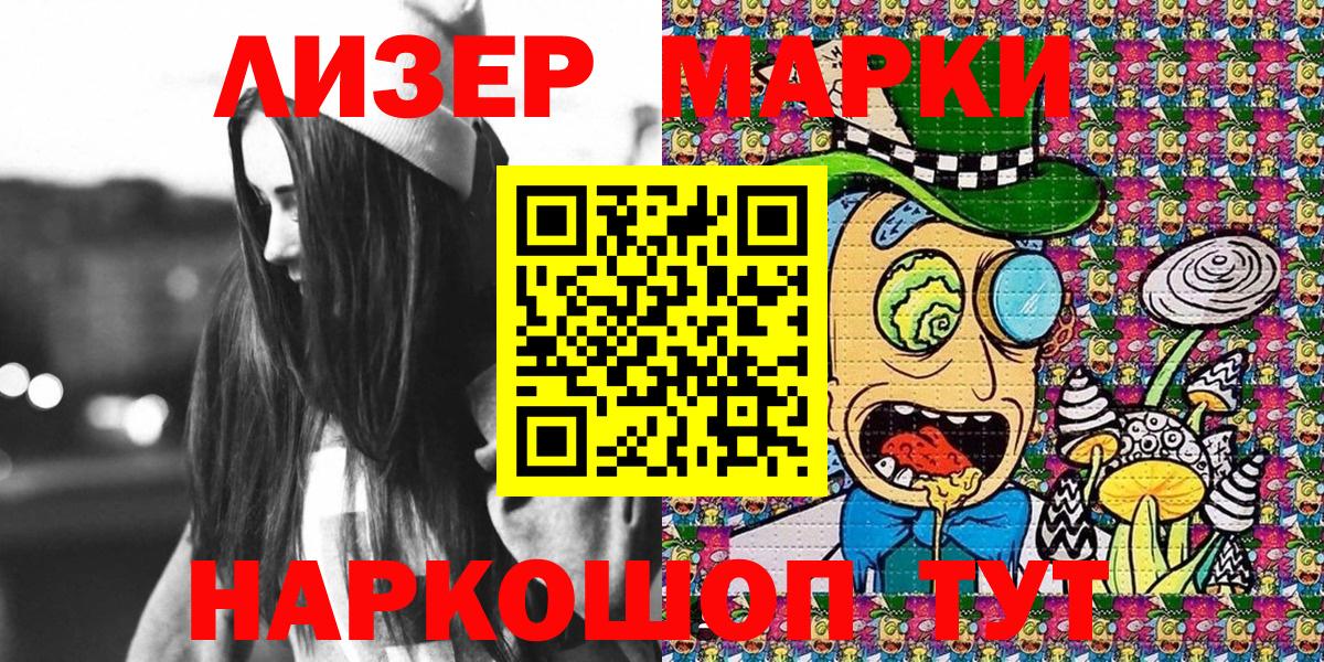 Наркотические марки 1,8мг  Наркотические марки  Полысаево  Вход с VPN 