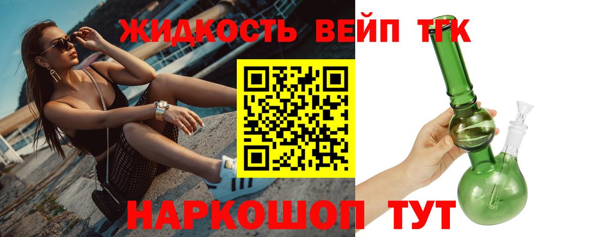 Дистиллят ТГК жижа Полысаево