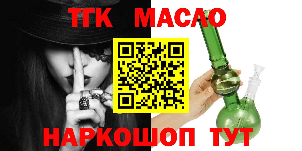 Полысаево  Дистиллят ТГК гашишное масло  Вход с VPN 